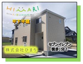 福島県いわき市平下平窪字八木内