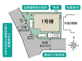 埼玉県さいたま市緑区大字三室