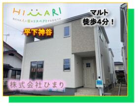 福島県いわき市平下神谷字馬洗