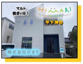 福島県いわき市平下神谷字馬洗
