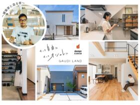 宮城県仙台市青葉区国見６丁目