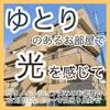 上町駅より徒歩10分 4階 築34年9ヶ月の賃貸物件