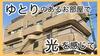 上町駅より徒歩10分 4階 築35年1ヶ月の賃貸物件