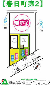 愛知県碧南市春日町２丁目