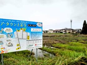 富山県富山市上冨居１丁目