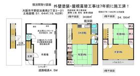 大阪府大阪市平野区加美南２丁目