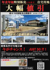 香川県高松市仏生山町甲