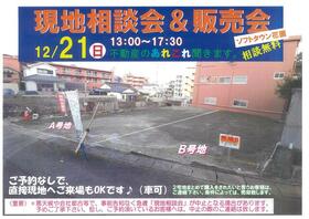 長崎県長崎市花園町