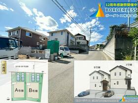 宮城県名取市名取が丘３丁目