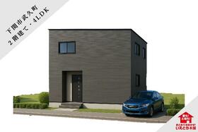 山口県下関市武久町２丁目