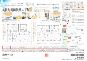 愛知県知多郡美浜町大字奥田字儀路