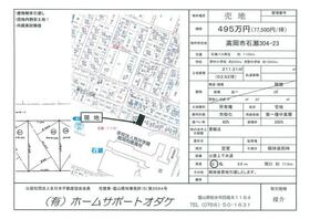 富山県高岡市石瀬