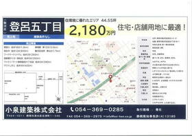 静岡県静岡市駿河区登呂５丁目