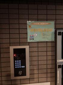 東京都中野区中央２丁目