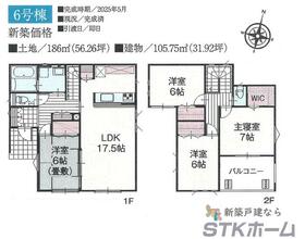 埼玉県比企郡川島町大字下伊草