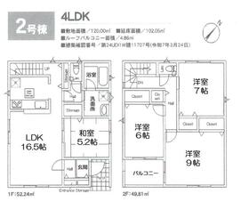 埼玉県白岡市小久喜