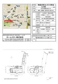 京都府向日市物集女町北ノ口