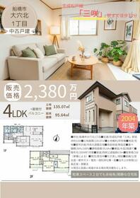 千葉県船橋市大穴北１丁目