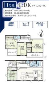埼玉県桶川市上日出谷南１丁目