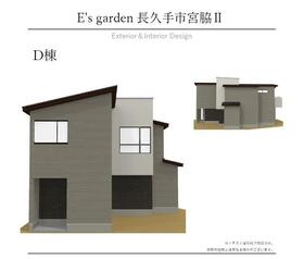 愛知県長久手市宮脇