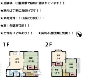 京都府亀岡市本梅町東加舎塩脇