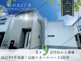 千葉県船橋市松が丘２丁目