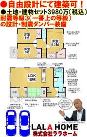 大阪府堺市南区三原台１丁