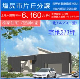 長野県塩尻市大字片丘