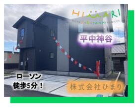福島県いわき市平中神谷字瀬戸