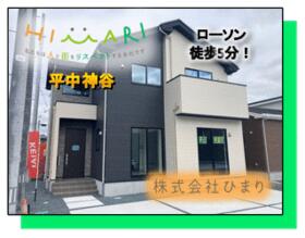 福島県いわき市平中神谷字瀬戸