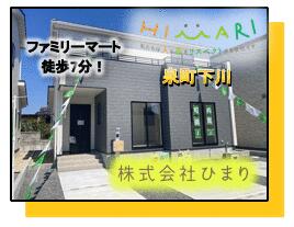 福島県いわき市泉町下川字谷地川