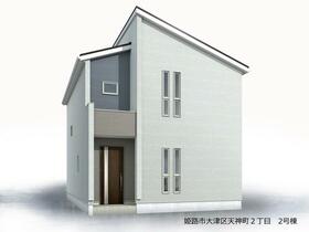 兵庫県姫路市大津区天神町２丁目