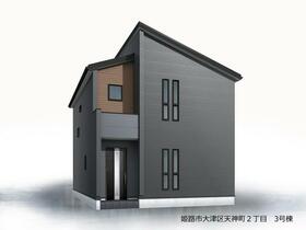 兵庫県姫路市大津区天神町２丁目