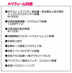 リビオ小松セレシア