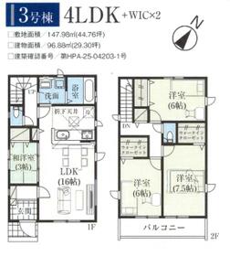 埼玉県北足立郡伊奈町本町１丁目