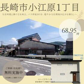 長崎県長崎市小江原１丁目