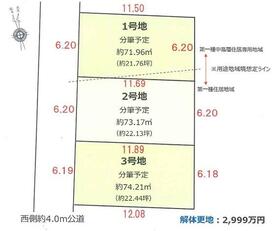 埼玉県川口市鳩ヶ谷緑町２丁目