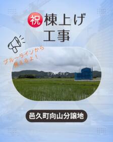 岡山県瀬戸内市邑久町向山