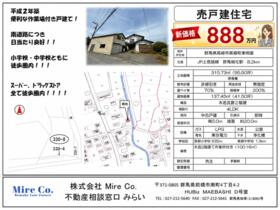 群馬県高崎市箕郷町東明屋