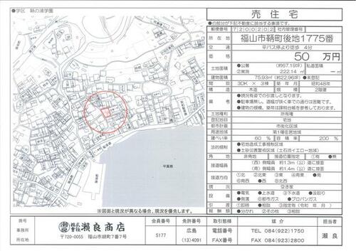 detached 広島県福山市鞆町後地
