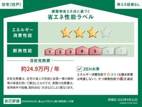 三重県亀山市山下町