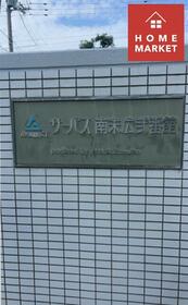 徳島県徳島市南末広町