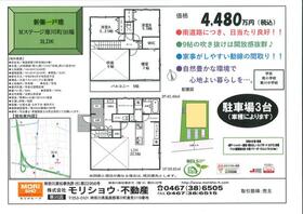 神奈川県高座郡寒川町田端