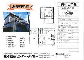 兵庫県高砂市荒井町中町