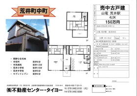 兵庫県高砂市荒井町中町
