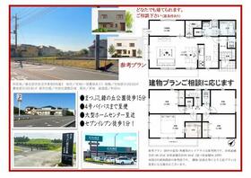 埼玉県春日部市赤沼