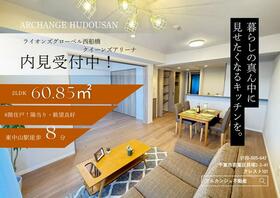 ライオンズグローベル西船橋クイーンズアリーナ