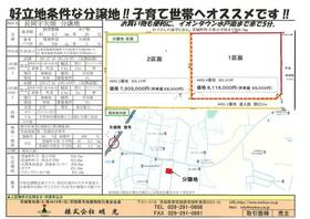 茨城県東茨城郡茨城町大字長岡
