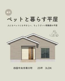 愛媛県四国中央市寒川町