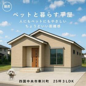 愛媛県四国中央市寒川町
